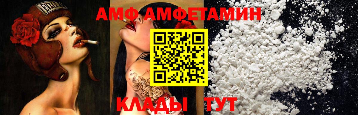 Amphetamine  АМФ  Похвистнево  Amphetamine Premium  Вход с VPN 