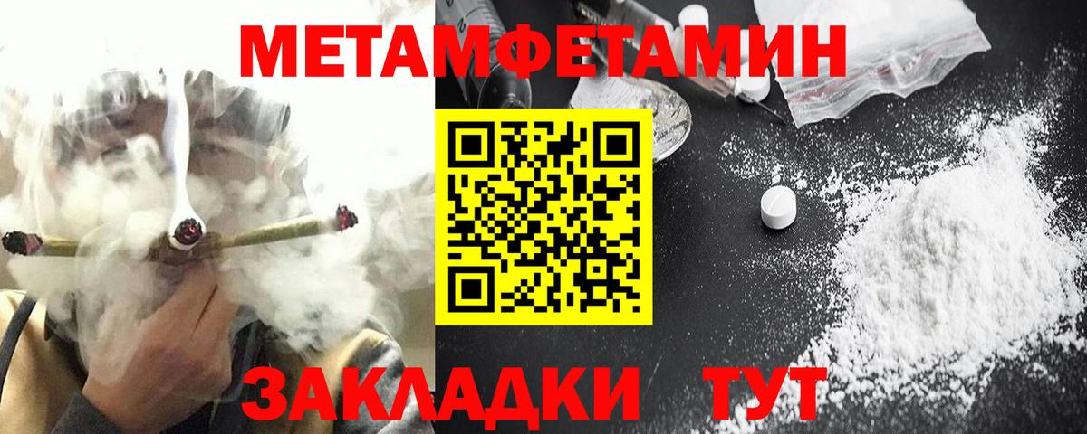 АМФЕТАМИН Premium Похвистнево