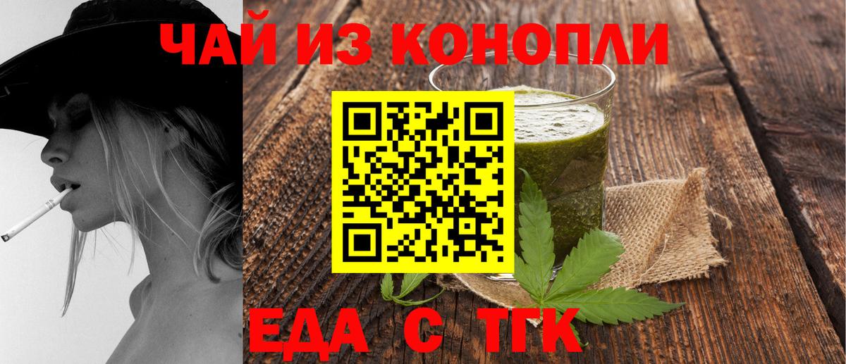Печенье с ТГК марихуана Похвистнево