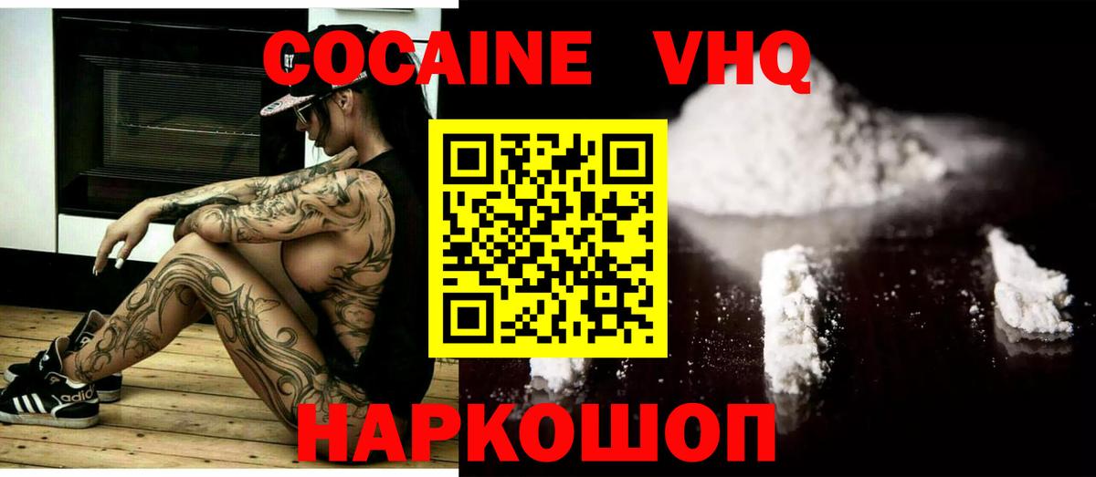 Cocaine Перу  Кокаин Колумбийский  Вход с VPN  Похвистнево 