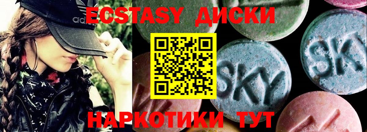 Ecstasy Philipp Plein  Вход с VPN  ЭКСТАЗИ 250 мг  Похвистнево 