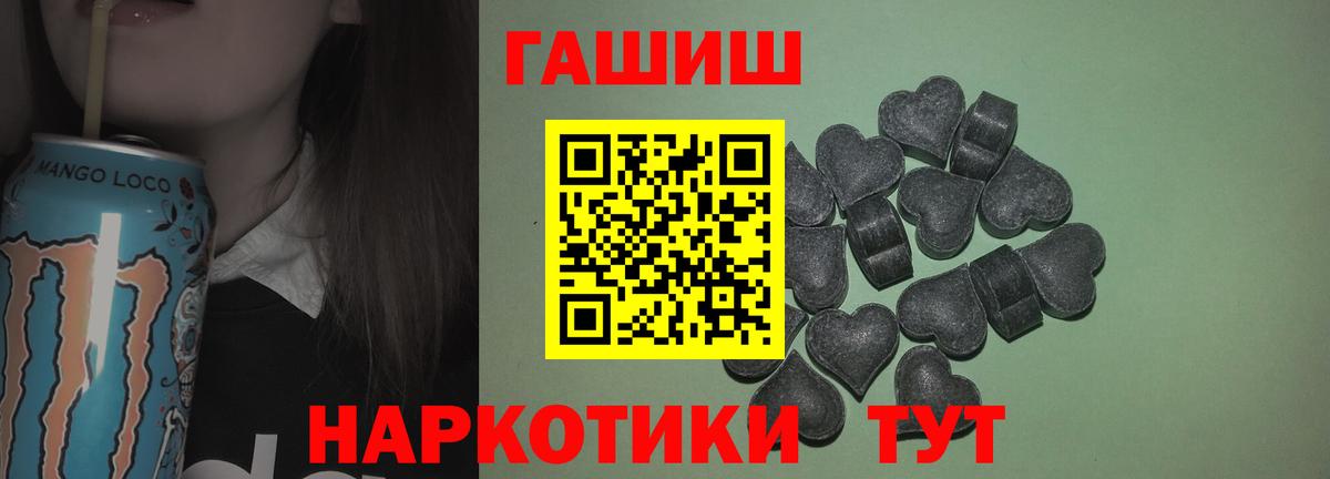Похвистнево  Гашиш VHQ  что такое наркотик  Вход с VPN  Гашиш VHQ 
