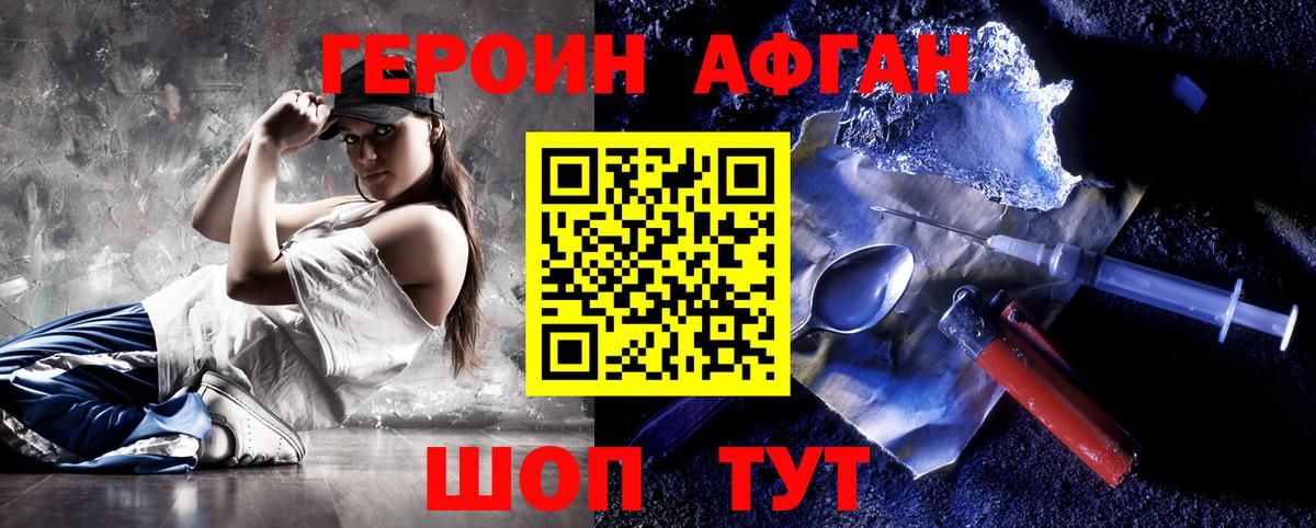 ГЕРОИН герыч  Вход с VPN  Похвистнево 