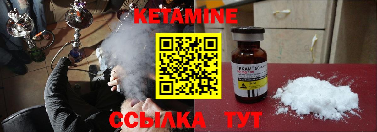 Похвистнево  Кетамин ketamine  Вход с VPN 