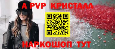 альфа пвп Пугачёв