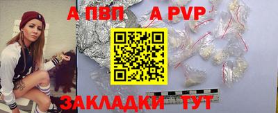 альфа пвп Пугачёв