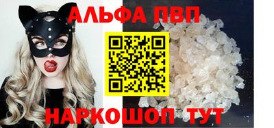 альфа пвп Пугачёв