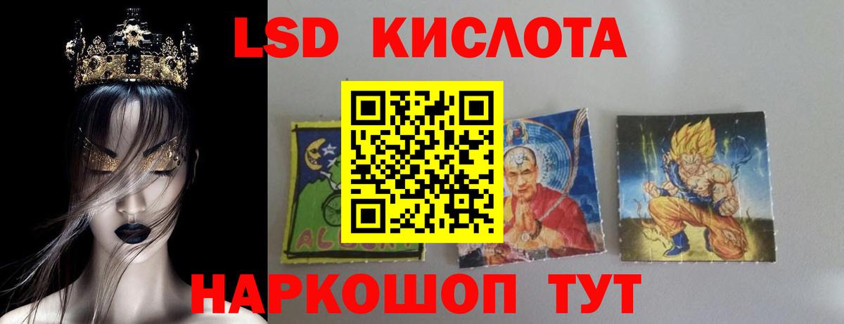 ЛСД экстази кислота Похвистнево