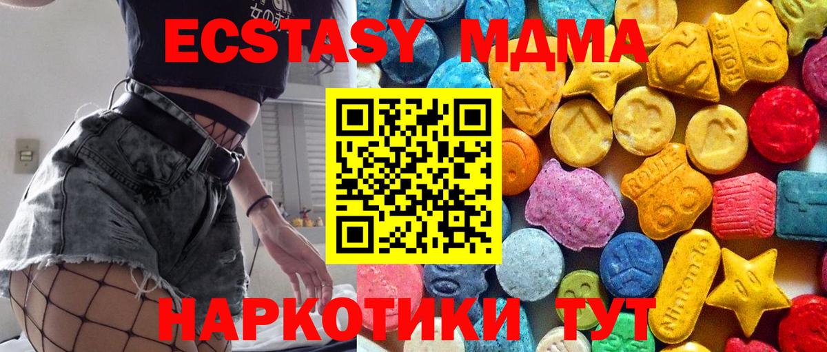 МДМА Molly  Вход с VPN  МДМА  Похвистнево  MDMA Molly 