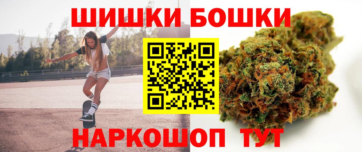 Похвистнево  МАРИХУАНА планчик  Канабис OG Kush  Каннабис VHQ  Вход с VPN 